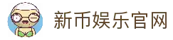 新币娱乐-科技赋能场景,让娱乐更有趣。